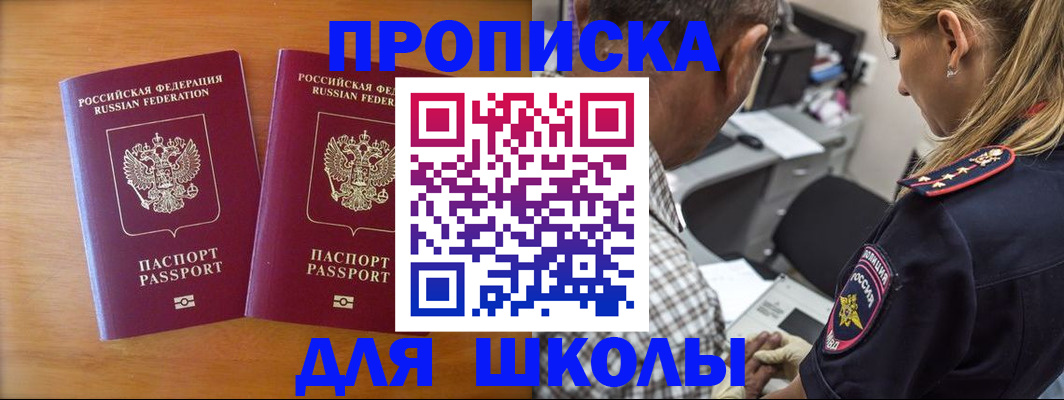 временная регистрация собственник в Долгопрудном