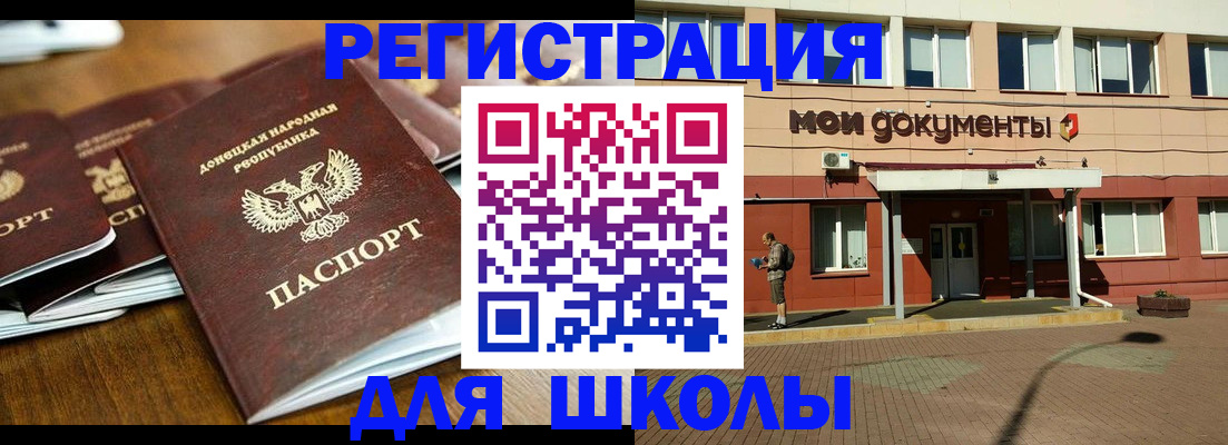 прописка гарантия в Долгопрудном